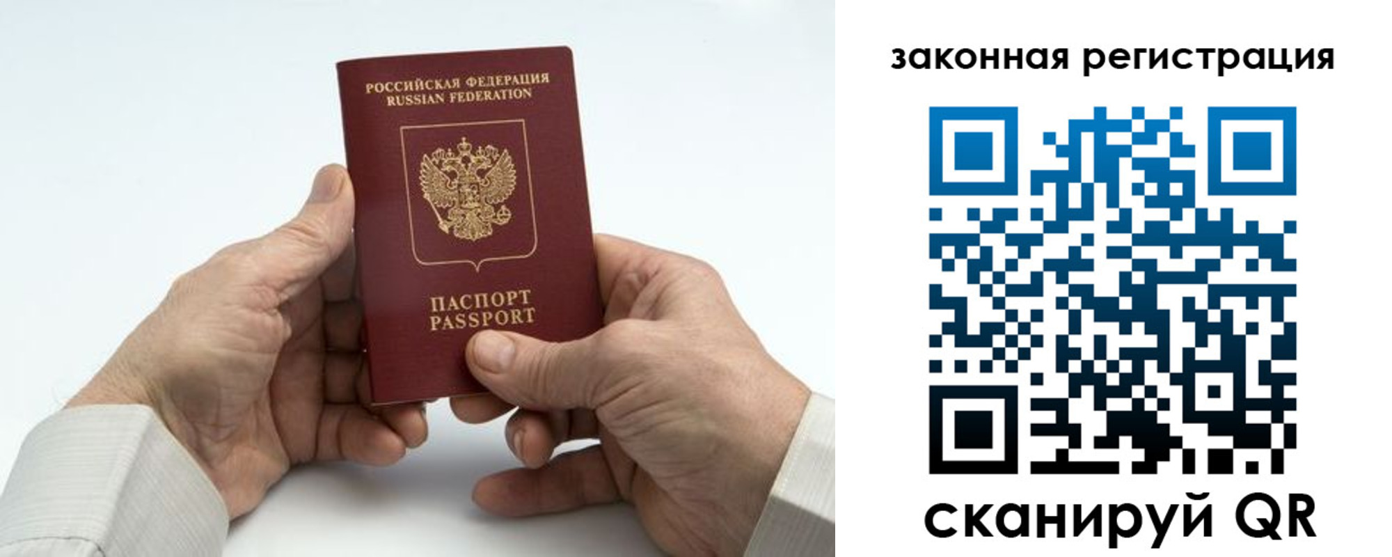 прописка паспорт в Фрязино