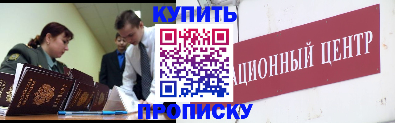 временная регистрация в Фрязино