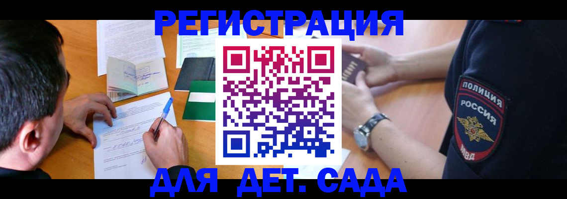 прописка для кредита в Фрязино