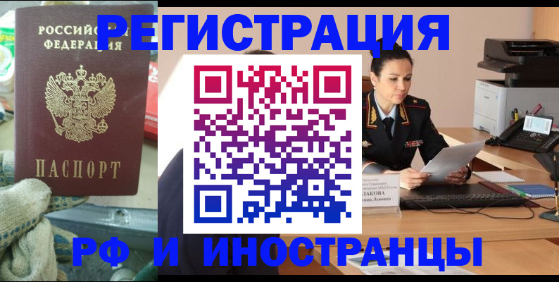 временная регистрация госуслуги в Фрязино